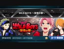 【SideM/モバエム】WILD BOYS ~激情の拳~【九十九一希/徳武竜也さん】