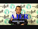 『第60回：反日種族主義(前半)』榎本司郎 AJER2019.12.5(5)