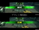 【ボーダーブレイク】大攻防攻撃側圧勝条件