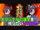 新たな漢字を作って後世に残したい！