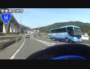 【長距離バイク車載3】国道56号線　その６(宇和島～大洲)【四国一周#15】