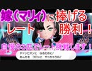 【ポケモン剣盾】レート1位を目指して！　Part３　自慢の３匹を育成してきたので、レートを駆け上がります！！　マリィと結婚したいよね…　【実況】【ポケモンソードシールド】【ポケモンレート対戦動画】
