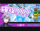 新人バーチャルホストによる本人の民度が低いマリオメーカー