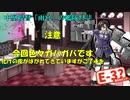 【19秋イベ】中堅提督のイベント実況 Part.3【E-3-1】