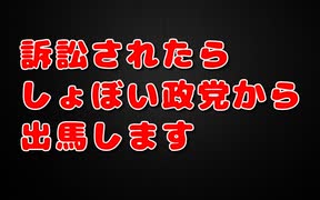 【経過報告】TNKから訴訟は来るのか？