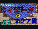 【24歳フリーターの】ポケモンルビー・サファイア~アクア団でクリアの旅~part28【レトロゲー】【ソードシールド発売記念!】