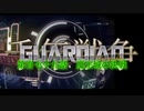 千年戦争GuardianScramble 第百七十九話 魔王城の決戦