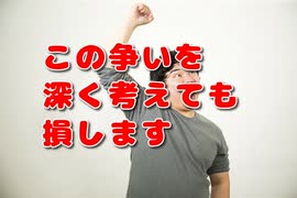 えらてんvs立花はただのショー。真面目に考えるだけ無駄