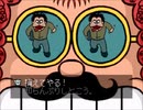 【二人で実況プレイ】笑ゥせぇるすまんｐａｒｔ1_2「勇気は損気」