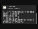 淫夢投稿者ぐぇすたさん、動画無断転載され掲示板でも叩かれへこむ