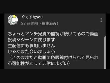 淫夢投稿者ぐぇすたさん、動画無断転載され掲示板でも叩かれへこむ