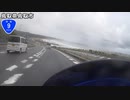 【バイク車載】国道9号線　その８(鳥取～北栄)