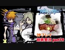 □■すばらしきこのせかいを2P実況 part19【姉弟実況】