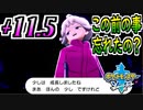 【ポケモンソード実況】この前のことは忘れちゃったのかなぁ？ †11.5