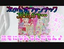 キラッとプリチャン公式ファンブックJEWEL５～読モになれるんだもん♪～