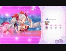 ふるーつふるきゅーと！  [EX]サンタマリロ