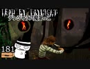 【３周年】いっそ清々しいズタボロ具合#181【配信DbD】