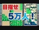 【60万人都市】シムシティ目指せ60万人都市をぱんださんが全力でやってみた！#2【スーパーファミコン】
