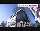 「大人に狙い絞った」新名所が渋谷に　「若者の街」に新戦略