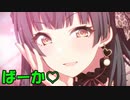 【オ♡フ♡レ♡コ】黛冬優子のプロデュースコミュを楽しく鑑賞【シャニマス実況】