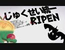 【ポケモン剣盾】とくせい統一でポケモンバトル【じゅくせい】