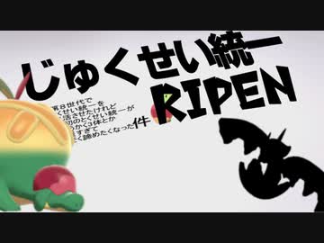 【ポケモン剣盾】とくせい統一でポケモンバトル【じゅくせい】