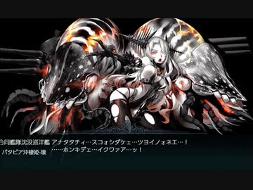 【艦これ】19秋イベ前段ボスまとめ