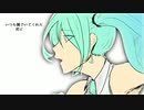それでも貴方と　【初音ミク】