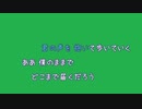 [歌詞素材Ａ] 楓 / スピッツ (VER:KSN 歌詞：あり /　offvocal　ガイドメロディーあり)