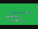 [歌詞素材Ｂ] 楓 / スピッツ (VER:KSN 歌詞：あり /　offvocal　ガイドメロディーなし)