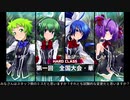 第1回 全国大会・華 ミュー 軌跡の交叉