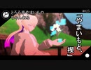 【#025】「やまいもと、楔」【とろろ亭やまいも】