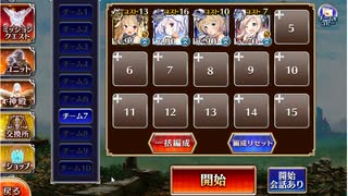 千年戦争アイギス 英傑の塔 第6階層 136080pt