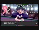 【ポケモン剣盾実況】めざせ！わかットじょんスター！！　＃11
