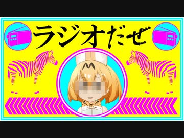 ラジオだぜ【第8回】▽缶バッジ1000個▽マナー論争▽心躍ったネット事件