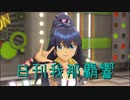 日刊 我那覇響 第2280号 「Happy!」 【ソロ】