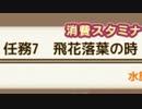 【実況】 今日から始まる害虫駆除物語 Part1089【FKG】