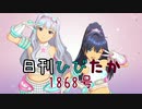 日刊ひびたか第1868号 「スタ→トスタ→」