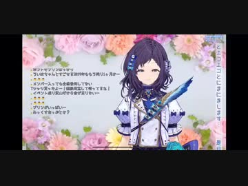 グルシャンならぬグル香水する相羽ういは