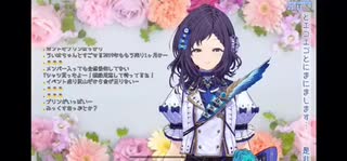 グルシャンならぬグル香水する相羽ういは