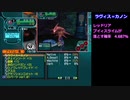 【GC版】PSO実況プレイ-part121