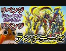 【モンスト実況】リベンジになってるか分からないアンチテーゼリベンジ【轟絶】