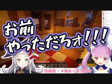 【ホロ鯖】シオンに火事を伝えようとするもコミュ障すぎて逆に疑われる湊あくあ