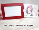マジカル☆スクリーンを作ってみた！ケムリクサver.【工作動画】