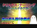 【FGO】ゴールドタグ級　未凸礼装6枚編成について【ゆっくり】