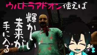人気の トラッパー Dbd 動画 492本 11 ニコニコ動画