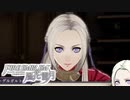 【実況】ファイアーエムブレム風花雪月を夢中になって実況 #57 【FE風花雪月】