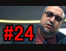 DEATH STRANDING デスストランディング 初見プレイ#24