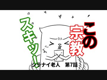 笑い過ぎて怖くないCoCTRPG　7話