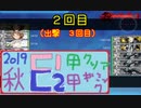 【艦これ】ほっぽちゃんを嫁艦にしたくて！パート231【イベント回】